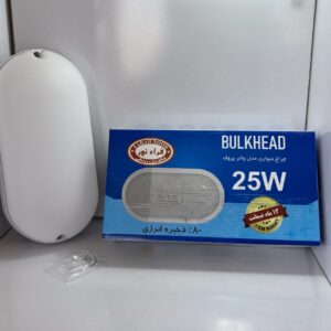 چراغ دیواری ضدآب فراه نور ( 25 وات )